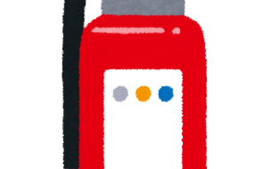 どうすればいいの？消火器の処分方法