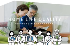 ホームライフ管理　マンション開発課のご紹介♪♪