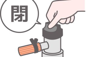 地震発生時にガス停止・・・どう対処するの？？