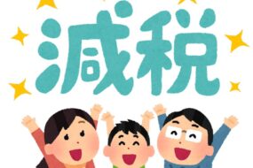 マンション長寿命化促進税制はじまりました