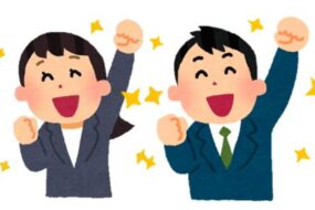 新入社員・就活生必見！！【最終回】～1年間の総まとめ～