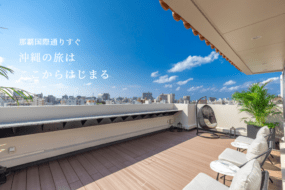 国際通り近く！観光にオススメなホテル【ALPHABED INN 那覇国際通り】