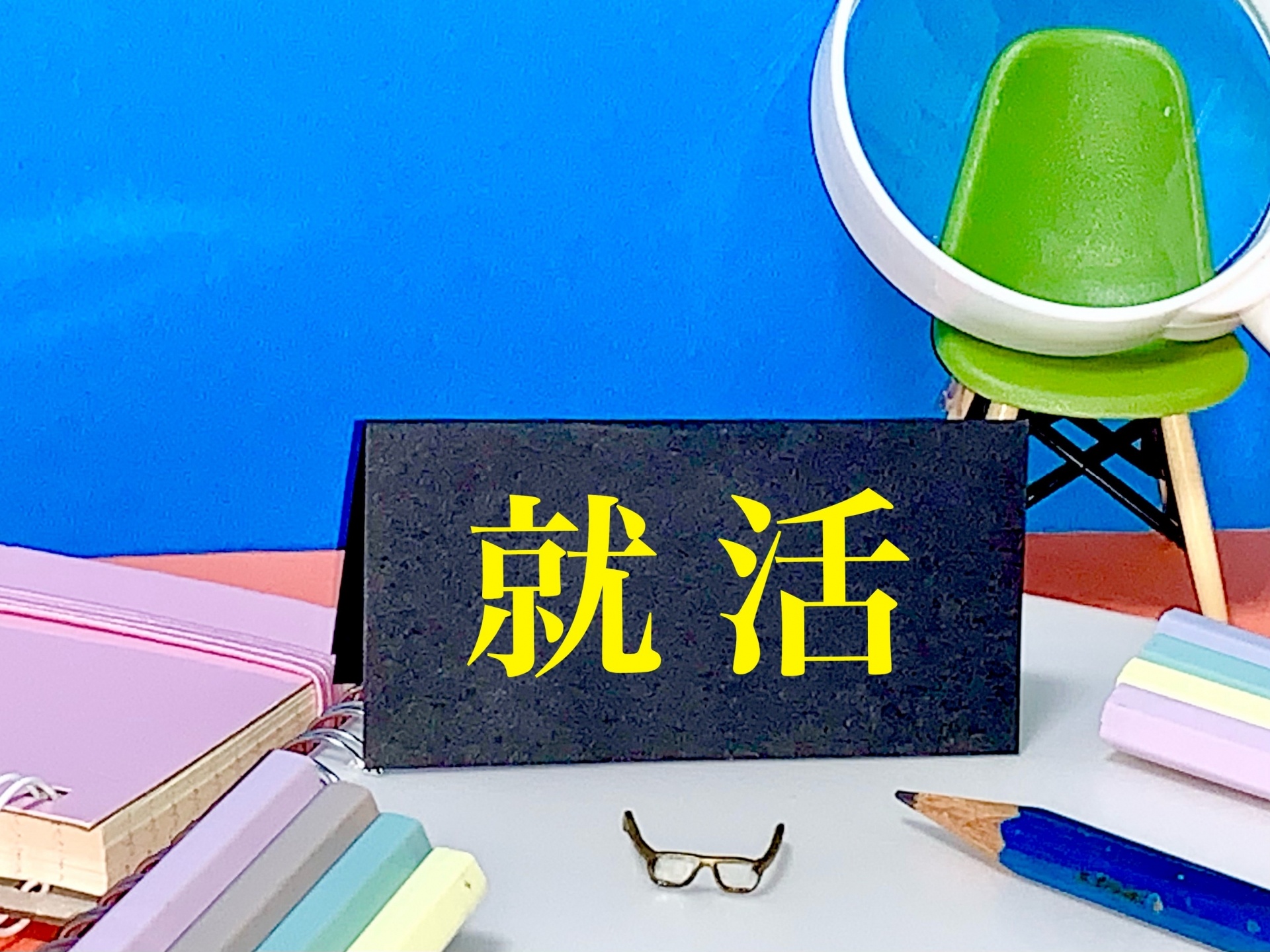 早期選考間近！！面接時のルールについて！