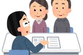 管理会社変更の重要事項説明は一体どんなことを説明するの？