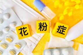 【花粉症対策】春のお悩み！花粉症と徹底的に戦おう！！