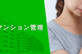 マンションが下水臭い7つの理由！自分で解決する方法と業者に頼むべきケースを紹介！
