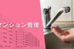 給湯器の故障？お湯が出ないけど水は出る場合の原因や対処法を解説