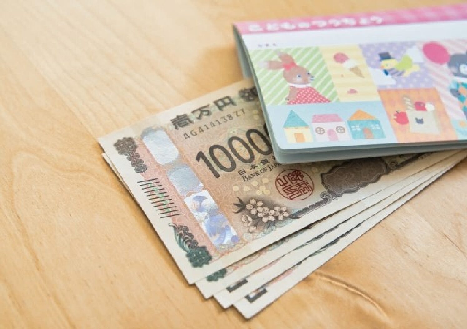預貯金の利子にかかわる税金