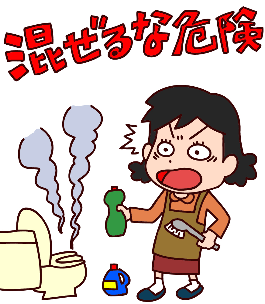 【市販洗剤編】第１章　クエン酸やお酢も危険！塩素系洗剤とまぜると発生する“毒ガス”とは！？