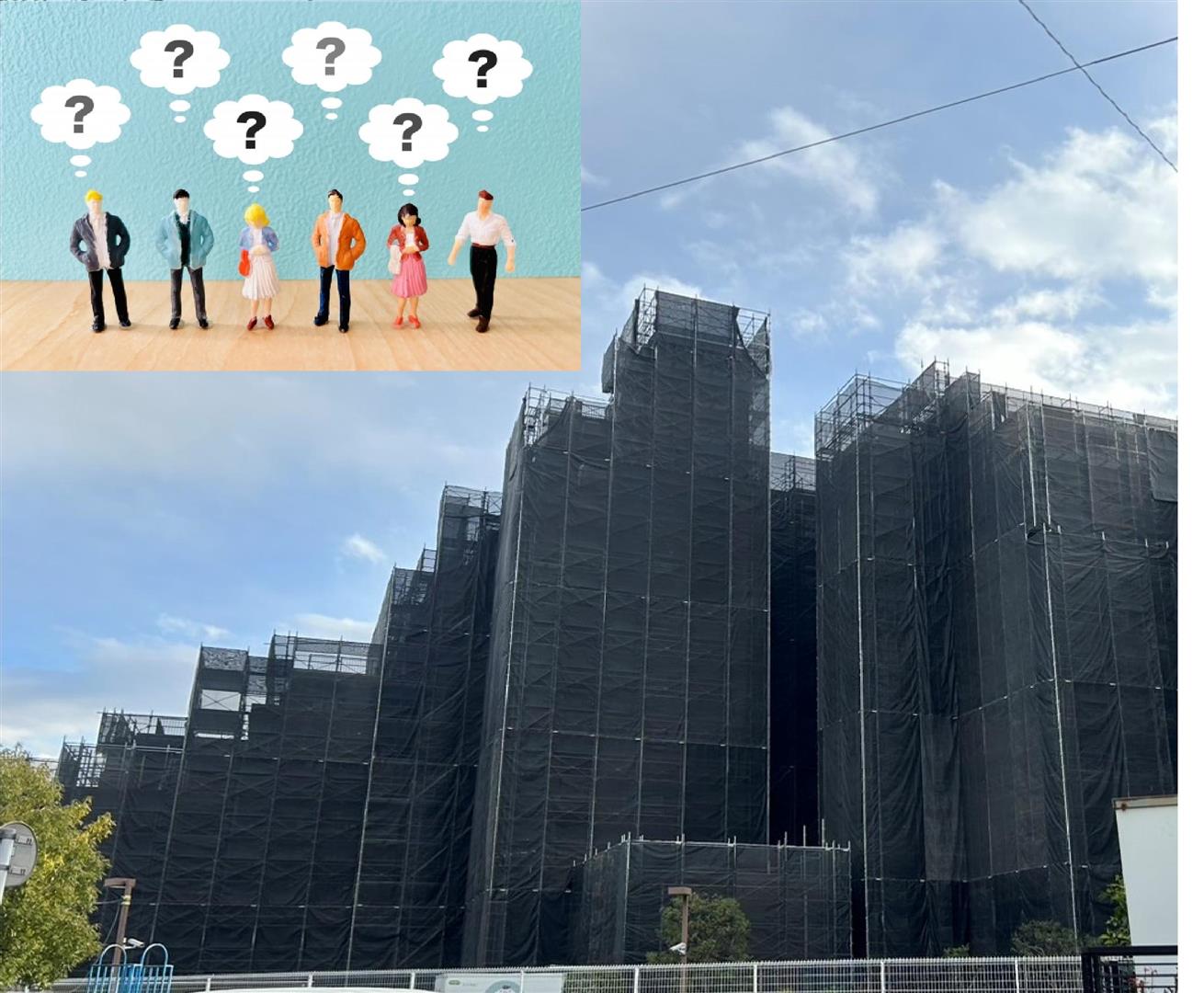 教えて！！ 大規模修繕工事のよくある質問