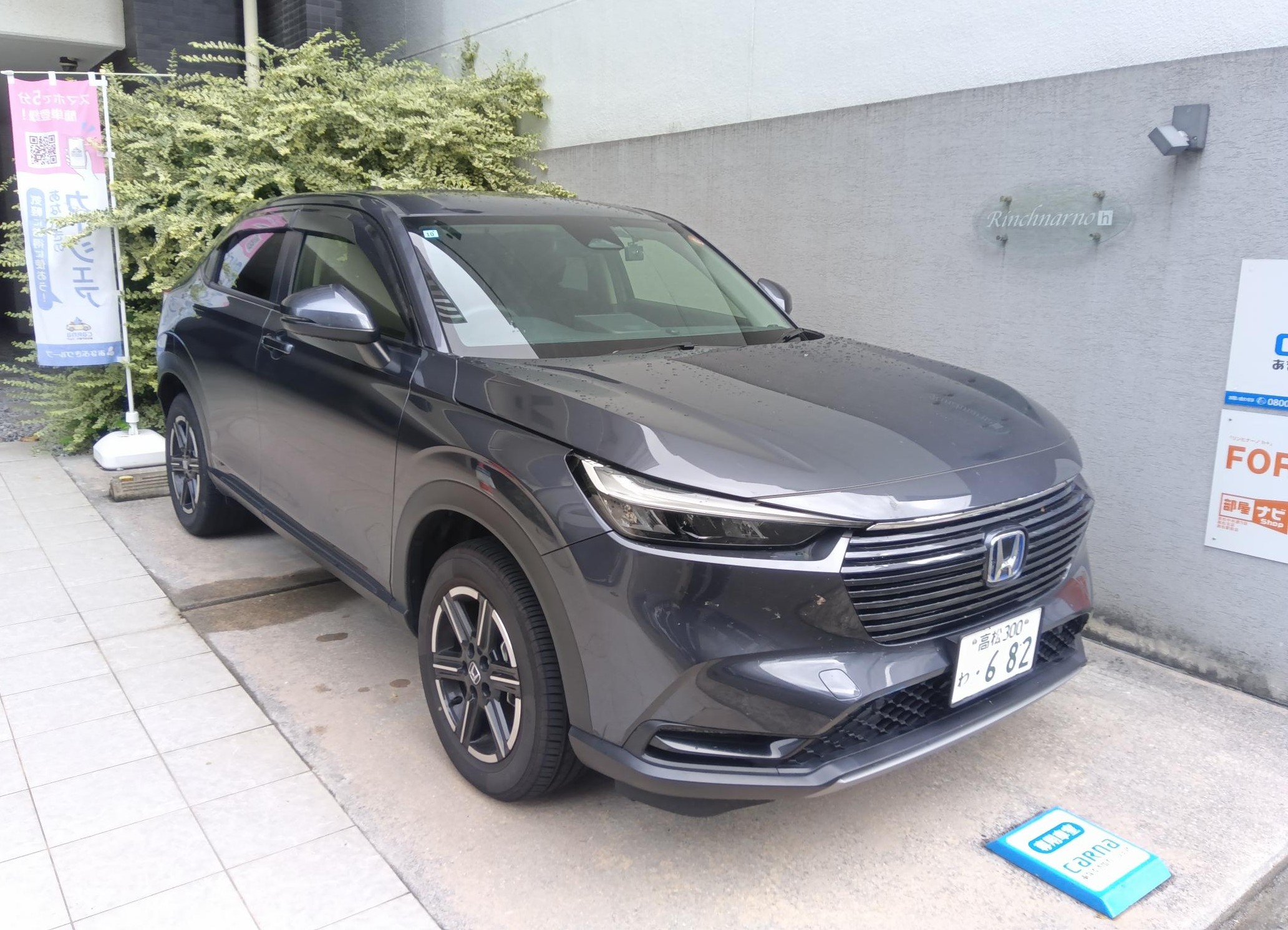 あなぶきのカーシェア使い方解説！！