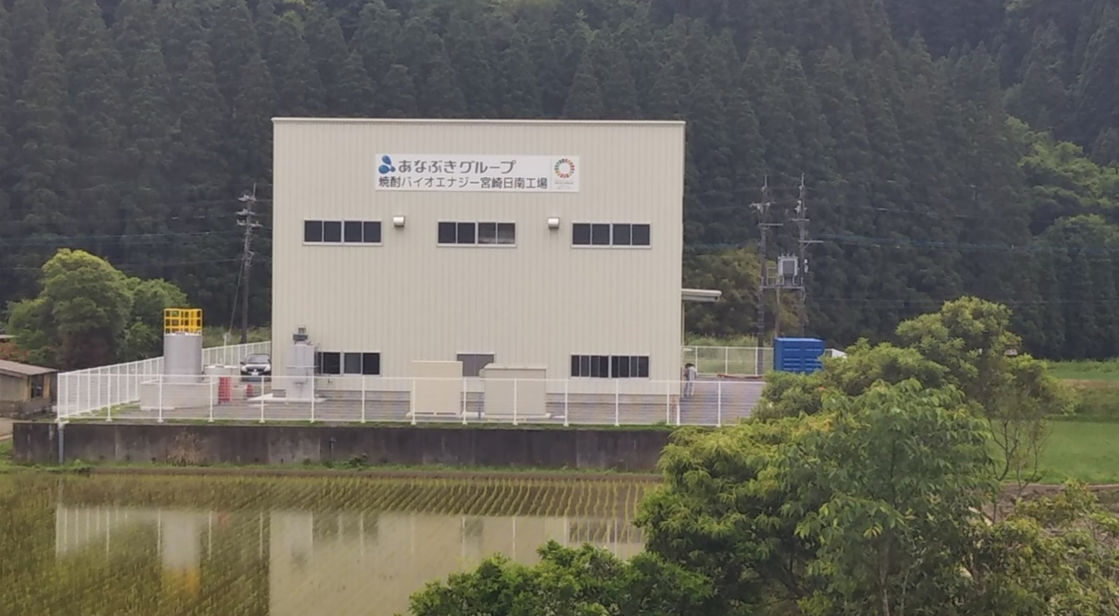 大阪・関西万博で紹介した“焼酎バイオエナジー”の取り組み