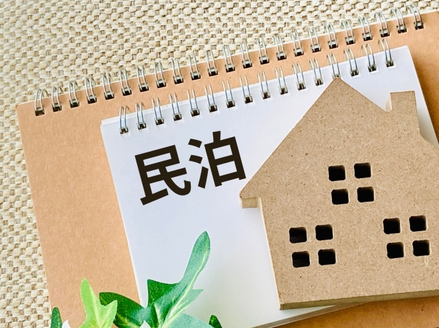 民泊スタートガイド【前編】～民泊の基本と3つの種類を徹底解説～