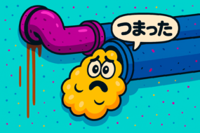 【排水管編】第１章　使った水はどこへ行く！？排水設備の簡単な説明！水が流れない問題は？