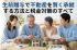 生前贈与で不動産を賢く承継する方法と税金対策のすべて