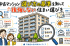 中古マンション選び方の基準を知って後悔しない住まい選びを