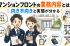 マンションフロントの業務内容とは？向き不向きと実態が分かる